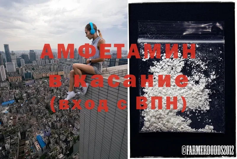 Amphetamine VHQ  Емва 