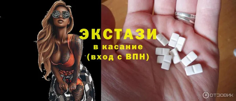 хочу наркоту  Емва  Ecstasy 250 мг 