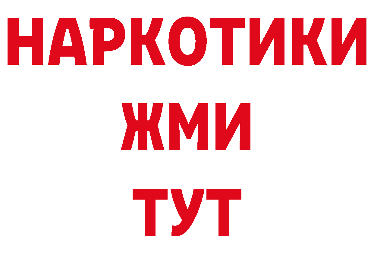 Где можно купить наркотики? даркнет какой сайт Емва