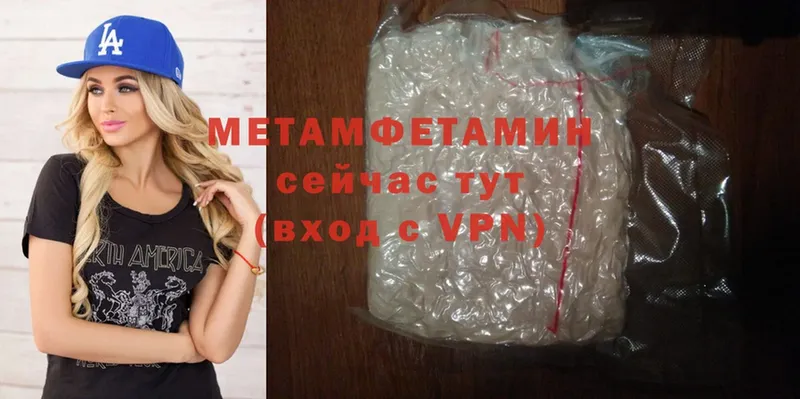 МЕТАМФЕТАМИН Methamphetamine  где продают   Емва 